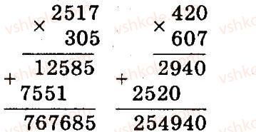 4-matematika-mv-bogdanovich-gp-lishenko-2015--mnozhennya-ta-dilennya-pa-dvotsifrove-chislo-970-rnd2543.jpg