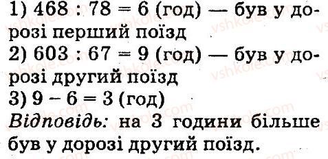 4-matematika-mv-bogdanovich-gp-lishenko-2015--mnozhennya-ta-dilennya-pa-dvotsifrove-chislo-980-rnd49.jpg