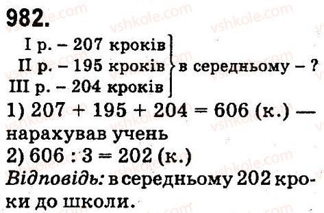 4-matematika-mv-bogdanovich-gp-lishenko-2015--mnozhennya-ta-dilennya-pa-dvotsifrove-chislo-982.jpg