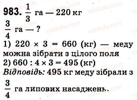 4-matematika-mv-bogdanovich-gp-lishenko-2015--mnozhennya-ta-dilennya-pa-dvotsifrove-chislo-983.jpg