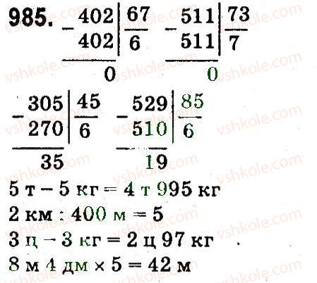 4-matematika-mv-bogdanovich-gp-lishenko-2015--mnozhennya-ta-dilennya-pa-dvotsifrove-chislo-985.jpg