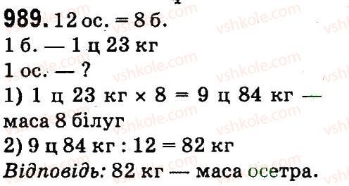 4-matematika-mv-bogdanovich-gp-lishenko-2015--mnozhennya-ta-dilennya-pa-dvotsifrove-chislo-989.jpg