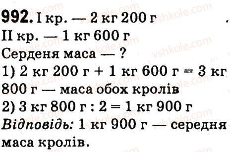 4-matematika-mv-bogdanovich-gp-lishenko-2015--mnozhennya-ta-dilennya-pa-dvotsifrove-chislo-992.jpg