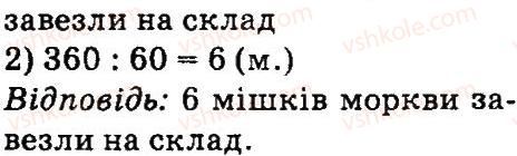 4-matematika-mv-bogdanovich-gp-lishenko-2015--mnozhennya-ta-dilennya-pa-dvotsifrove-chislo-994-rnd7232.jpg