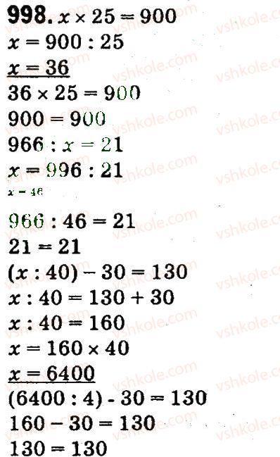 4-matematika-mv-bogdanovich-gp-lishenko-2015--mnozhennya-ta-dilennya-pa-dvotsifrove-chislo-998.jpg