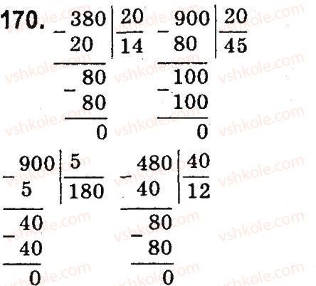 4-matematika-mv-bogdanovich-gp-lishenko-2015--numeratsiya-bagatotsnfrovih-chisel-170.jpg