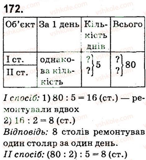 4-matematika-mv-bogdanovich-gp-lishenko-2015--numeratsiya-bagatotsnfrovih-chisel-172.jpg