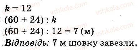 4-matematika-mv-bogdanovich-gp-lishenko-2015--numeratsiya-bagatotsnfrovih-chisel-184-rnd8783.jpg