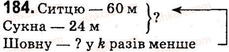 4-matematika-mv-bogdanovich-gp-lishenko-2015--numeratsiya-bagatotsnfrovih-chisel-184.jpg