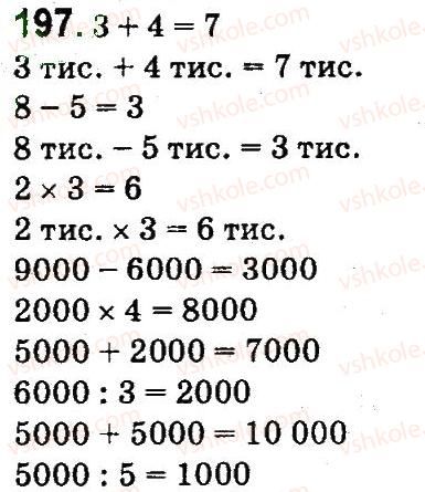 4-matematika-mv-bogdanovich-gp-lishenko-2015--numeratsiya-bagatotsnfrovih-chisel-197.jpg