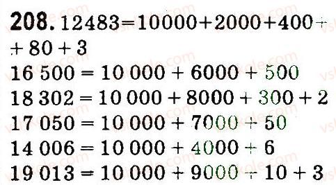 4-matematika-mv-bogdanovich-gp-lishenko-2015--numeratsiya-bagatotsnfrovih-chisel-208.jpg