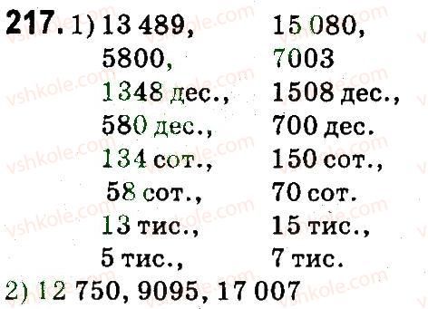 4-matematika-mv-bogdanovich-gp-lishenko-2015--numeratsiya-bagatotsnfrovih-chisel-217.jpg