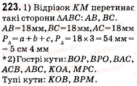 4-matematika-mv-bogdanovich-gp-lishenko-2015--numeratsiya-bagatotsnfrovih-chisel-223.jpg