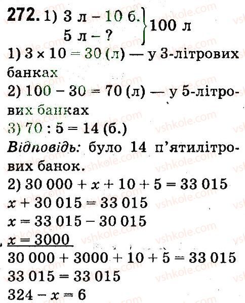 4-matematika-mv-bogdanovich-gp-lishenko-2015--numeratsiya-bagatotsnfrovih-chisel-272.jpg