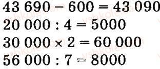 4-matematika-mv-bogdanovich-gp-lishenko-2015--numeratsiya-bagatotsnfrovih-chisel-287-rnd208.jpg