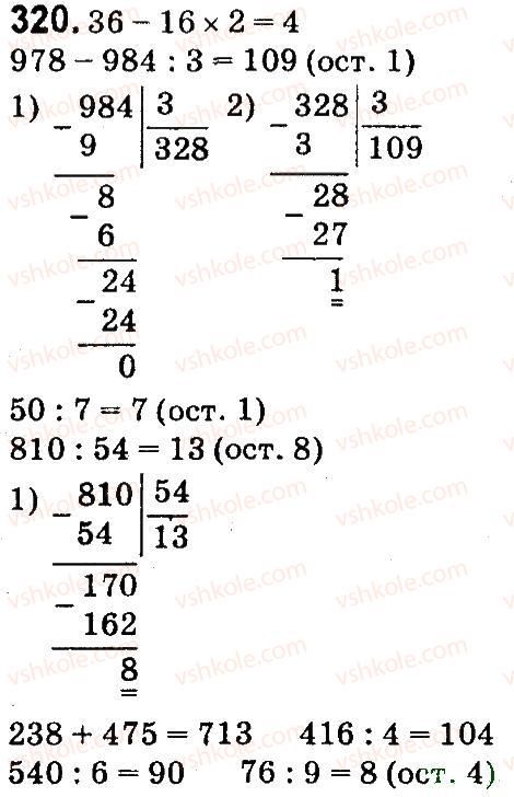 4-matematika-mv-bogdanovich-gp-lishenko-2015--numeratsiya-bagatotsnfrovih-chisel-320.jpg