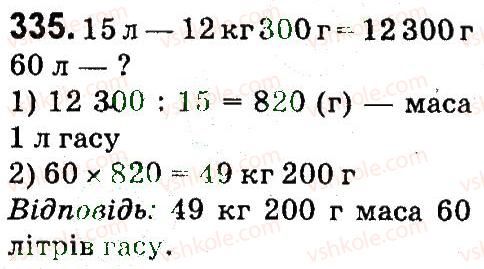 4-matematika-mv-bogdanovich-gp-lishenko-2015--numeratsiya-bagatotsnfrovih-chisel-335.jpg