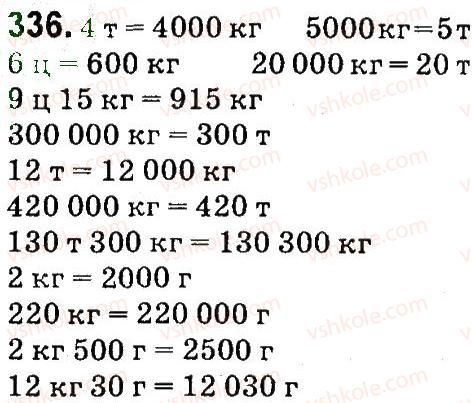 4-matematika-mv-bogdanovich-gp-lishenko-2015--numeratsiya-bagatotsnfrovih-chisel-336.jpg