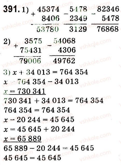 4-matematika-mv-bogdanovich-gp-lishenko-2015--numeratsiya-bagatotsnfrovih-chisel-391.jpg