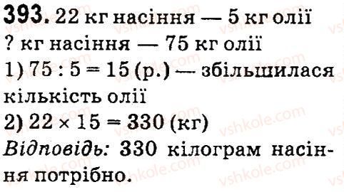 4-matematika-mv-bogdanovich-gp-lishenko-2015--numeratsiya-bagatotsnfrovih-chisel-393.jpg