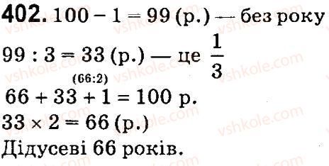 4-matematika-mv-bogdanovich-gp-lishenko-2015--numeratsiya-bagatotsnfrovih-chisel-402.jpg