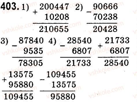 4-matematika-mv-bogdanovich-gp-lishenko-2015--numeratsiya-bagatotsnfrovih-chisel-403.jpg