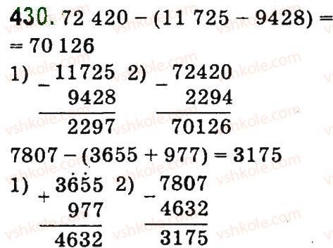 4-matematika-mv-bogdanovich-gp-lishenko-2015--numeratsiya-bagatotsnfrovih-chisel-430.jpg