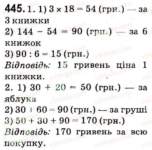 4-matematika-mv-bogdanovich-gp-lishenko-2015--numeratsiya-bagatotsnfrovih-chisel-445.jpg