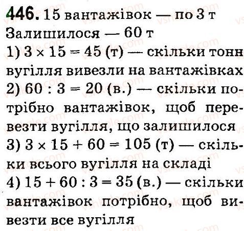 4-matematika-mv-bogdanovich-gp-lishenko-2015--numeratsiya-bagatotsnfrovih-chisel-446.jpg