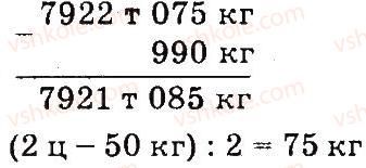 4-matematika-mv-bogdanovich-gp-lishenko-2015--numeratsiya-bagatotsnfrovih-chisel-447-rnd5264.jpg