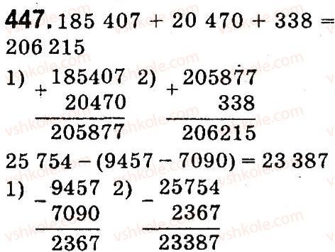 4-matematika-mv-bogdanovich-gp-lishenko-2015--numeratsiya-bagatotsnfrovih-chisel-447.jpg