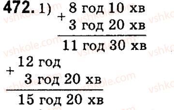 4-matematika-mv-bogdanovich-gp-lishenko-2015--numeratsiya-bagatotsnfrovih-chisel-472.jpg