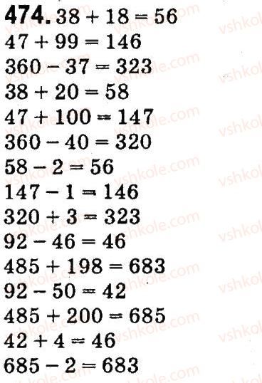 4-matematika-mv-bogdanovich-gp-lishenko-2015--numeratsiya-bagatotsnfrovih-chisel-474.jpg