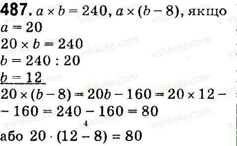 4-matematika-mv-bogdanovich-gp-lishenko-2015--numeratsiya-bagatotsnfrovih-chisel-487.jpg