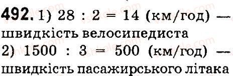 4-matematika-mv-bogdanovich-gp-lishenko-2015--numeratsiya-bagatotsnfrovih-chisel-492.jpg