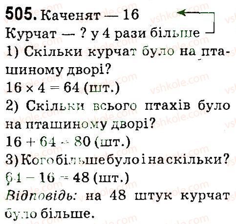 4-matematika-mv-bogdanovich-gp-lishenko-2015--numeratsiya-bagatotsnfrovih-chisel-505.jpg