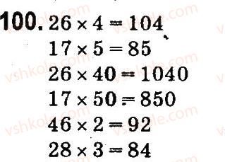 4-matematika-mv-bogdanovich-gp-lishenko-2015--povtorennya-materialu-3-klasu-100.jpg