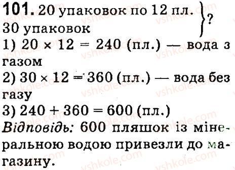 4-matematika-mv-bogdanovich-gp-lishenko-2015--povtorennya-materialu-3-klasu-101.jpg