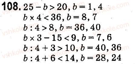 4-matematika-mv-bogdanovich-gp-lishenko-2015--povtorennya-materialu-3-klasu-108.jpg