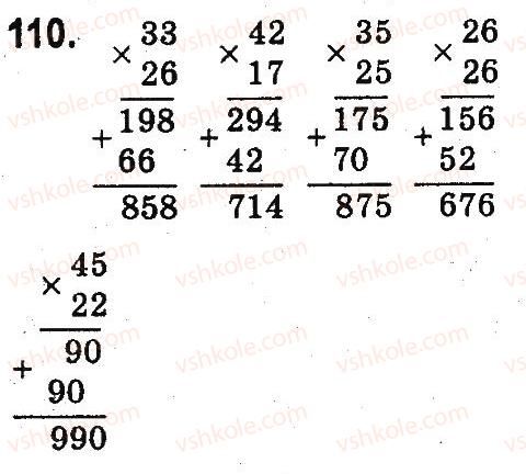 4-matematika-mv-bogdanovich-gp-lishenko-2015--povtorennya-materialu-3-klasu-110.jpg