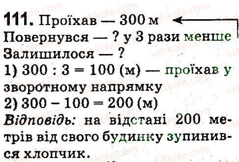 4-matematika-mv-bogdanovich-gp-lishenko-2015--povtorennya-materialu-3-klasu-111.jpg