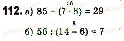 4-matematika-mv-bogdanovich-gp-lishenko-2015--povtorennya-materialu-3-klasu-112.jpg