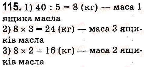 4-matematika-mv-bogdanovich-gp-lishenko-2015--povtorennya-materialu-3-klasu-115.jpg