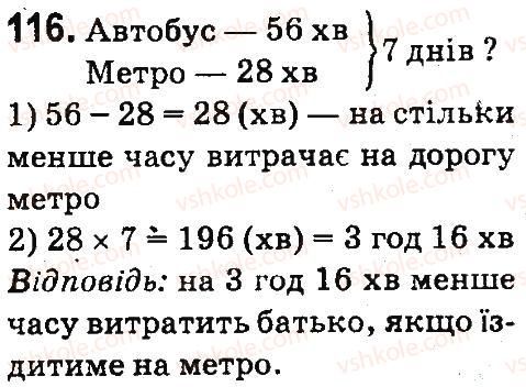 4-matematika-mv-bogdanovich-gp-lishenko-2015--povtorennya-materialu-3-klasu-116.jpg
