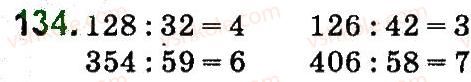 4-matematika-mv-bogdanovich-gp-lishenko-2015--povtorennya-materialu-3-klasu-134.jpg