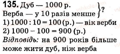4-matematika-mv-bogdanovich-gp-lishenko-2015--povtorennya-materialu-3-klasu-135.jpg