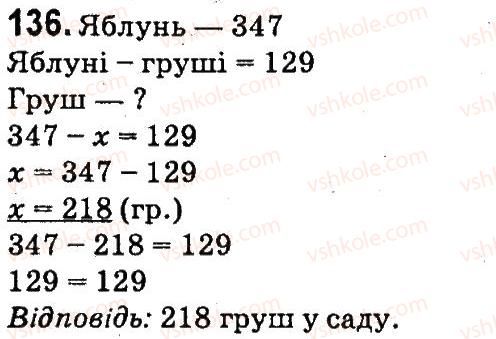 4-matematika-mv-bogdanovich-gp-lishenko-2015--povtorennya-materialu-3-klasu-136.jpg