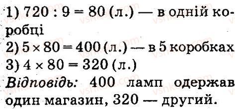 4-matematika-mv-bogdanovich-gp-lishenko-2015--povtorennya-materialu-3-klasu-138-rnd116.jpg