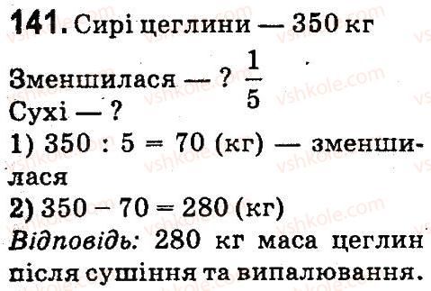 4-matematika-mv-bogdanovich-gp-lishenko-2015--povtorennya-materialu-3-klasu-141.jpg