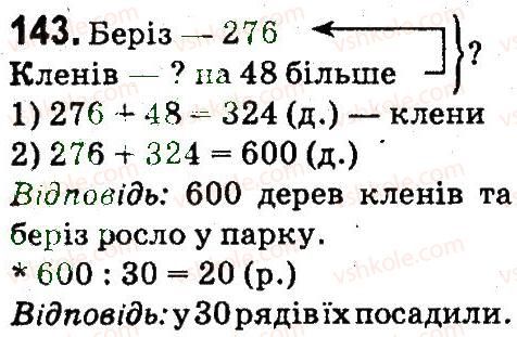 4-matematika-mv-bogdanovich-gp-lishenko-2015--povtorennya-materialu-3-klasu-143.jpg